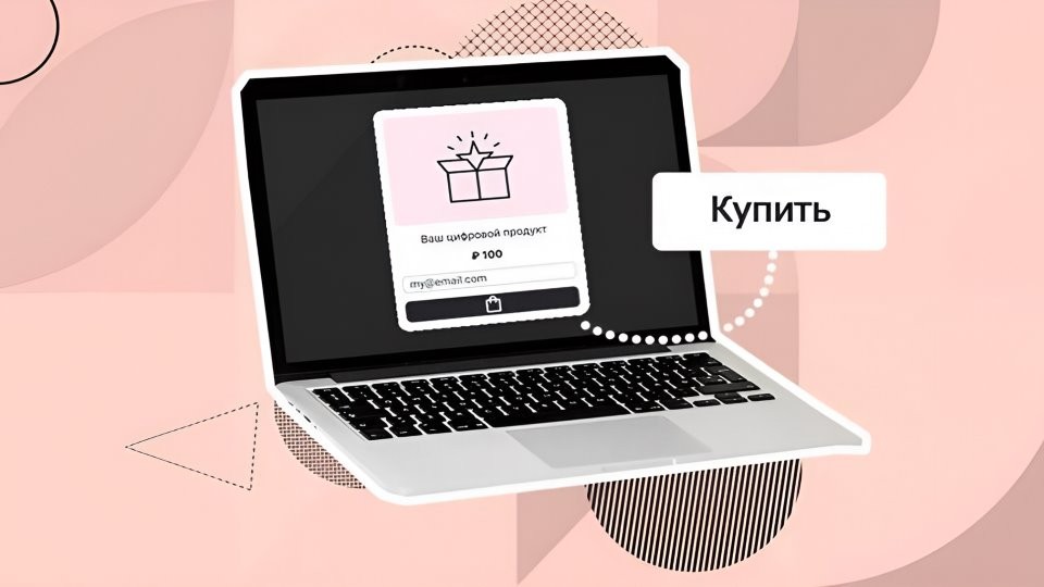 Как создавать успешные цифровые товары