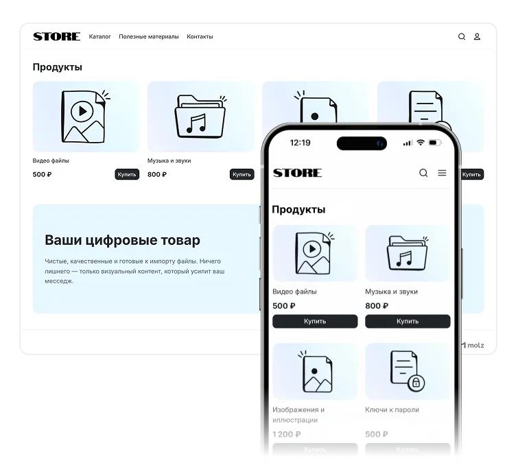 Интернет-магазин на Molz
